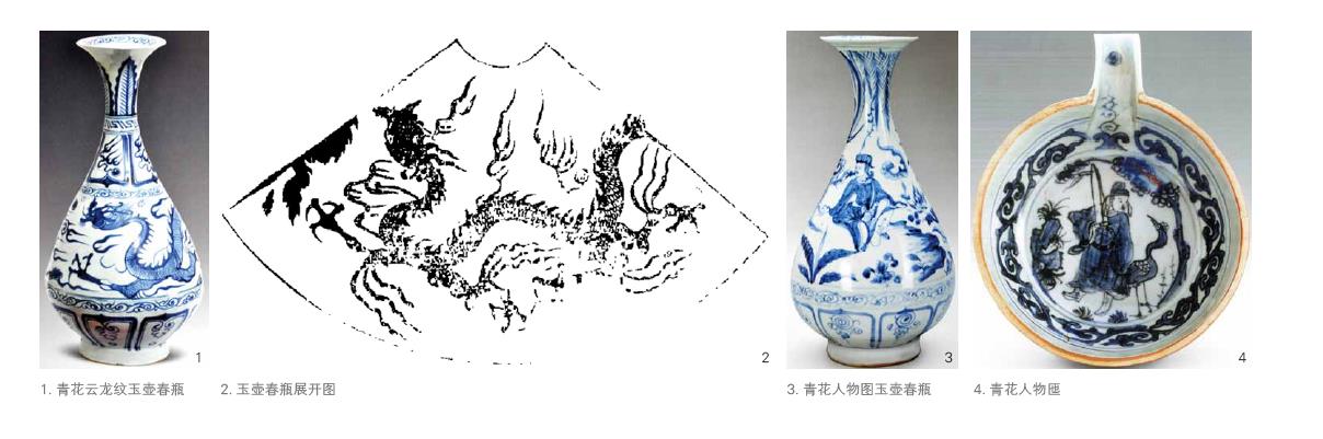 从元代墓葬出土青花瓷看元代士民的青花瓷品味-《装饰》杂志官方网站